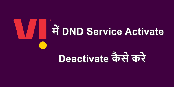 VI Me DND Activate Aur Kaise Deactivate Kare