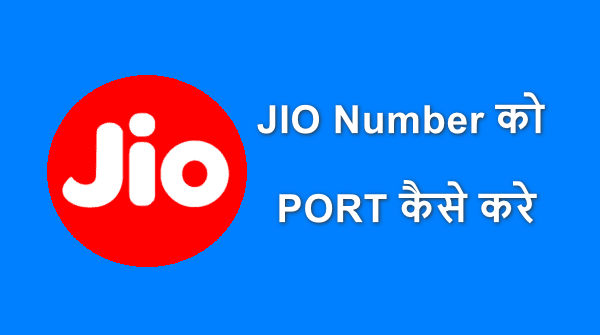 Jio number ko port kaise kare