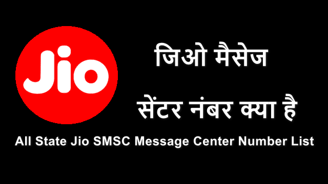 Jio SMSC Message Center Number