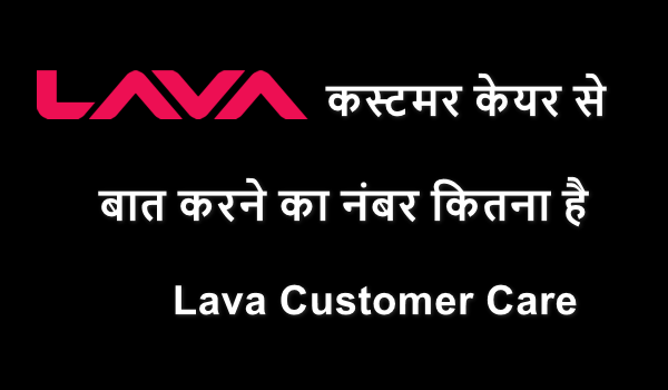 Lava Customer Care Number