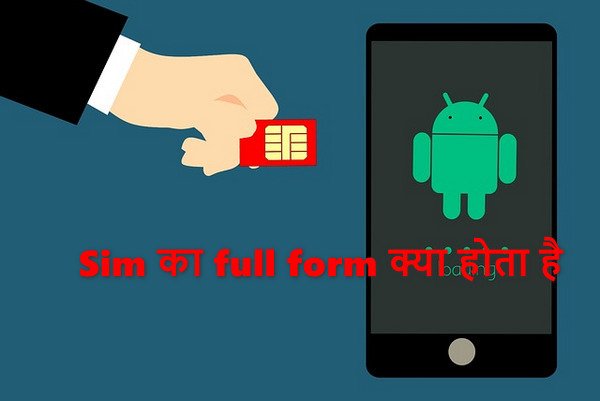 Sim full form kya hota hai