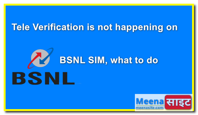 Tele Verification is not happening on BSNL SIM, what to do